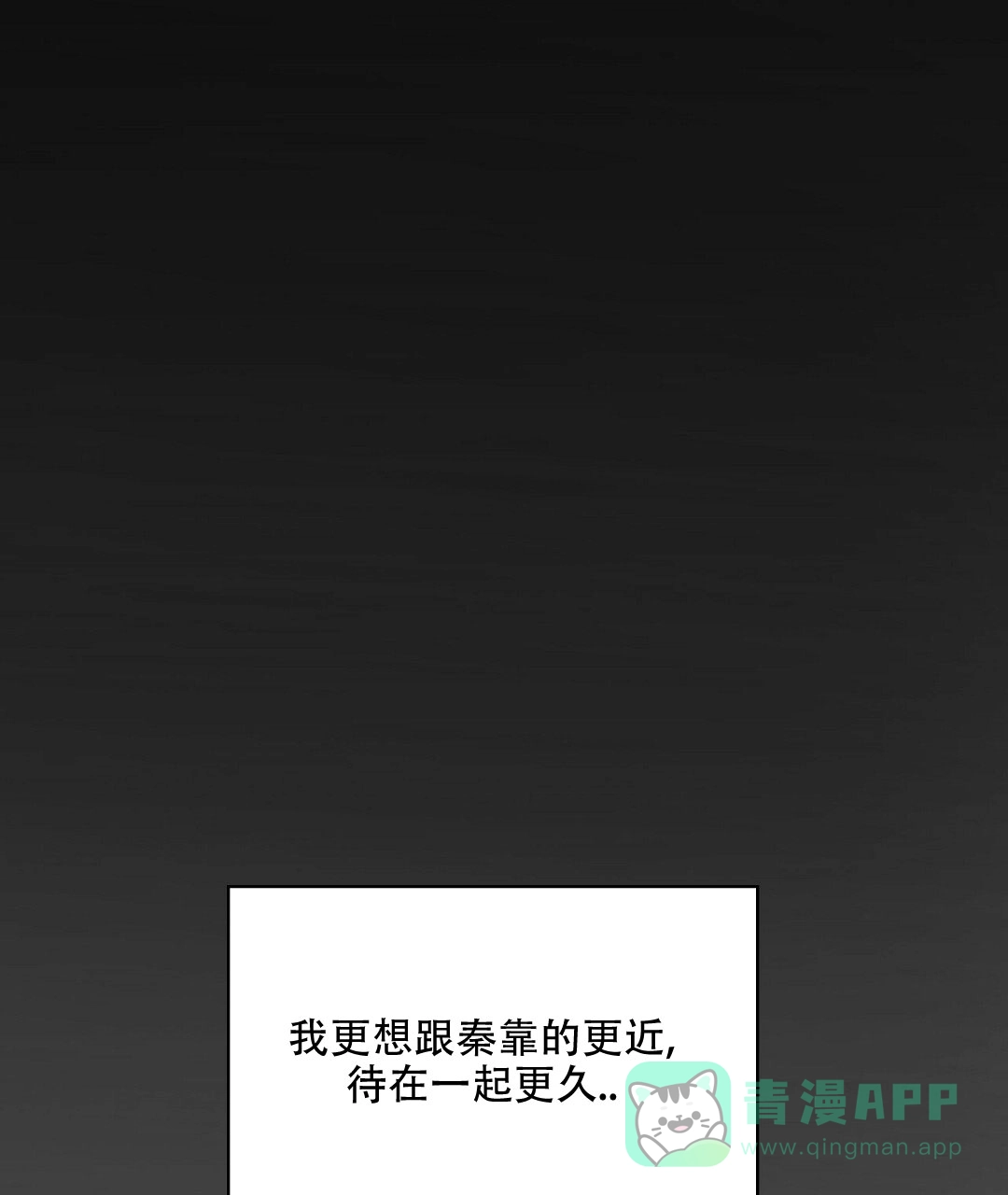 《绿色镌像》第39话 第56页