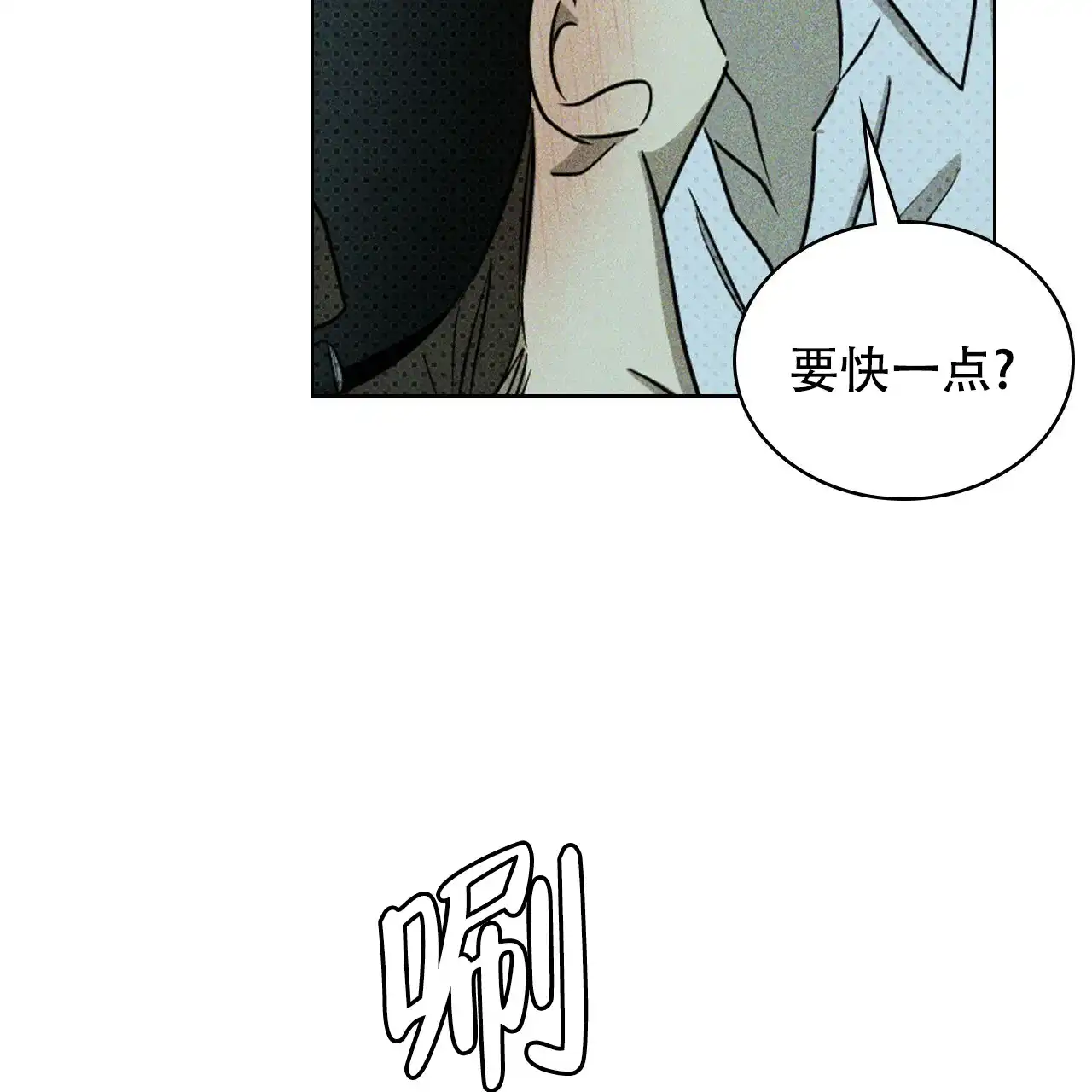 《绿色镌像》第39话 第120页