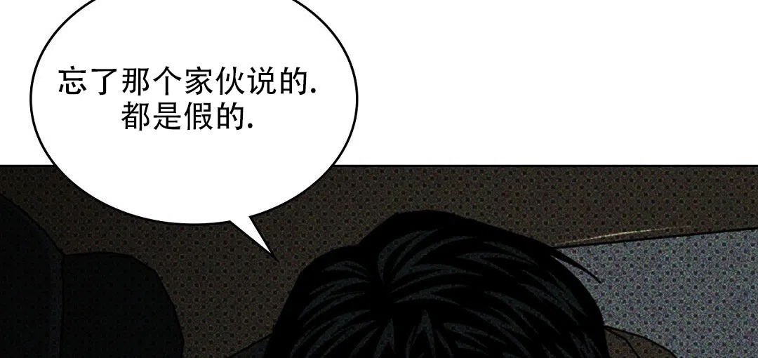 《绿色镌像》第39话 第8页