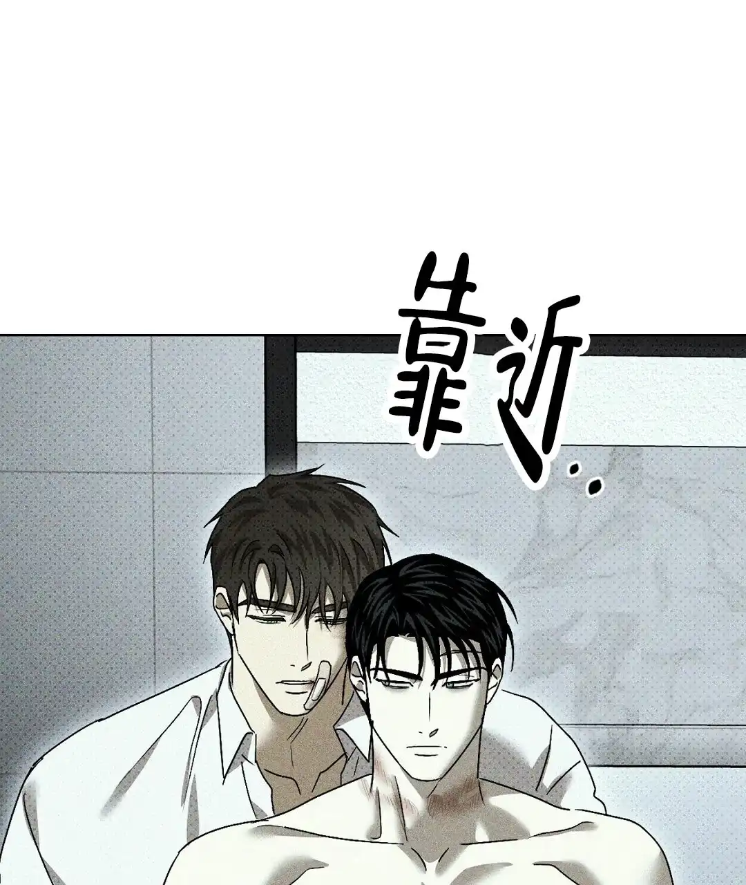 《绿色镌像》第40话 第62页