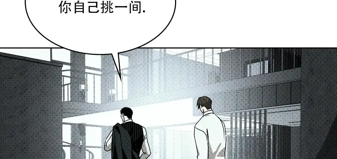 《绿色镌像》第40话 第4页