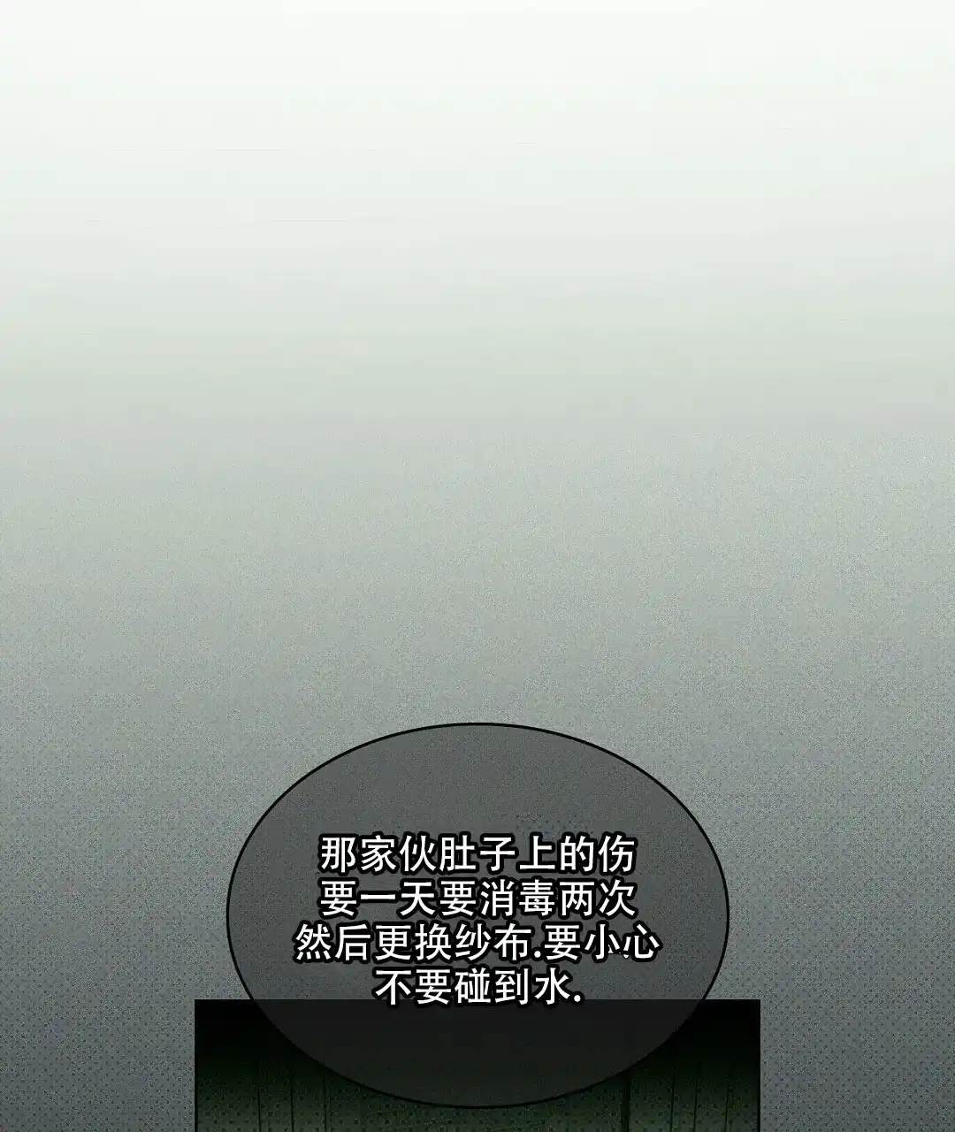《绿色镌像》第40话 第17页