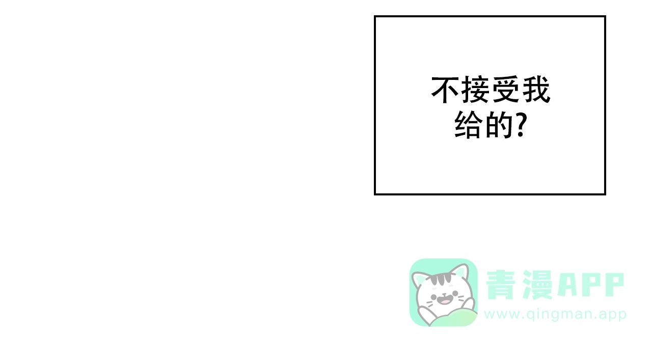 《绿色镌像》第40话 第111页