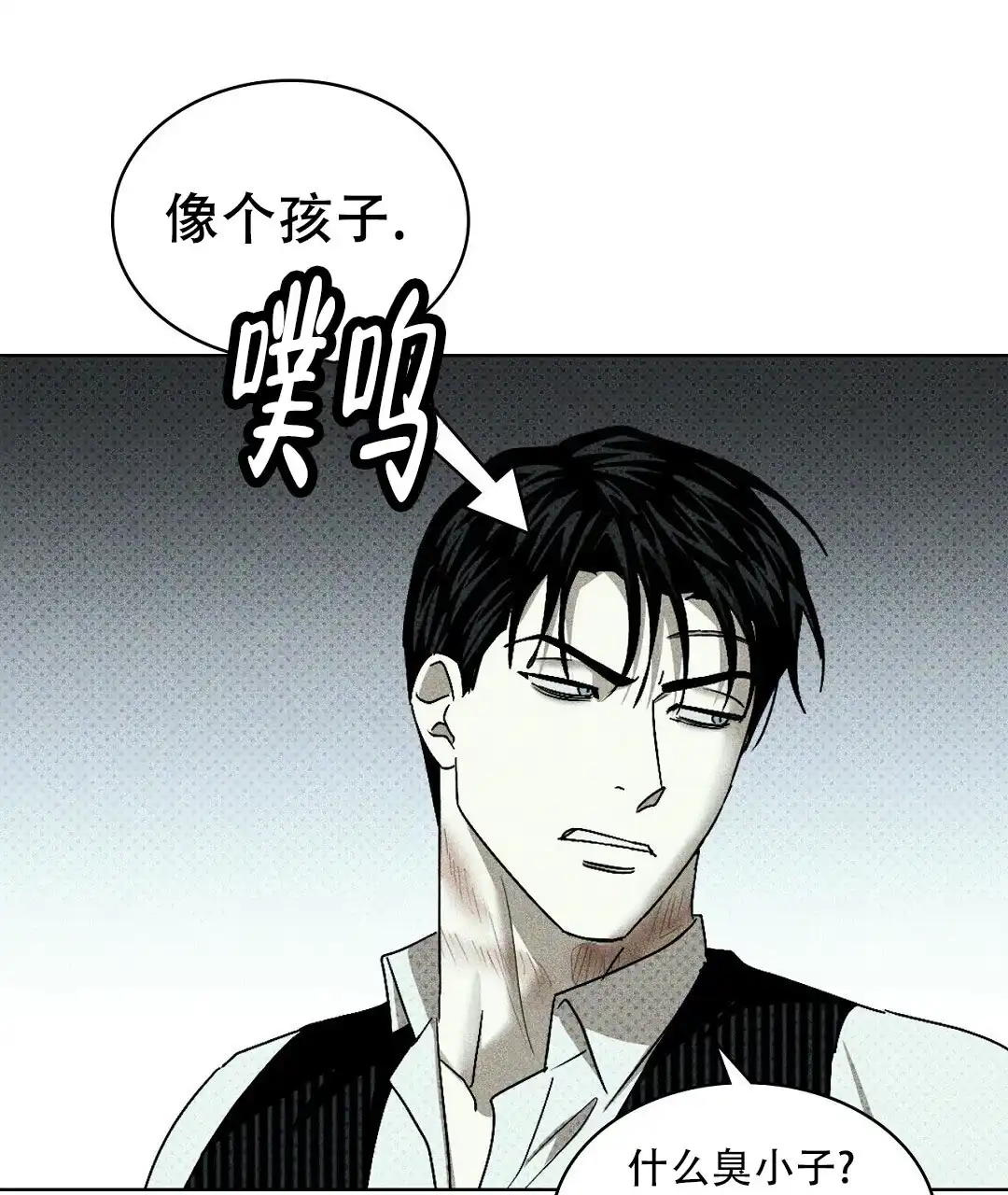 《绿色镌像》第40话 第30页