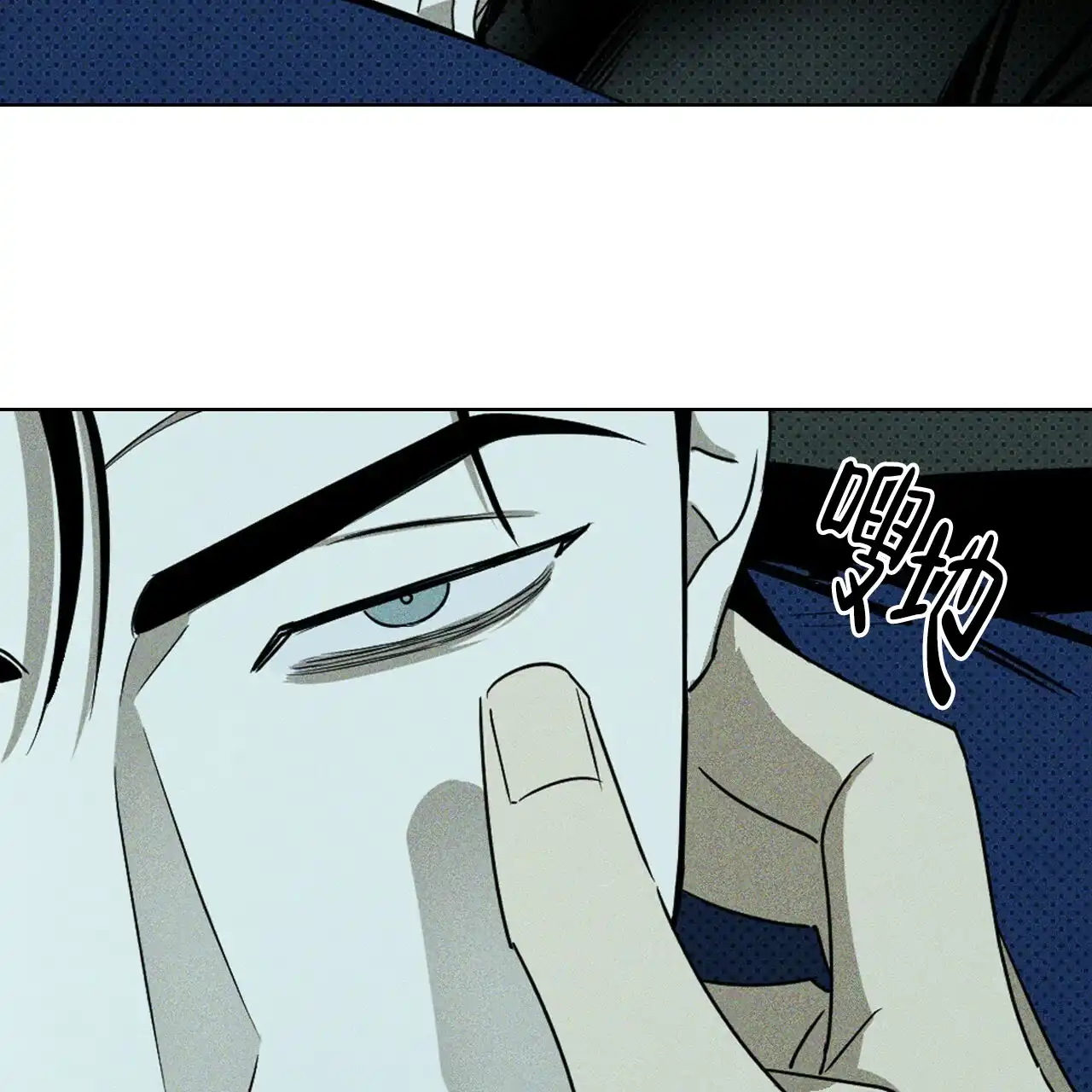 《绿色镌像》第40话 第118页