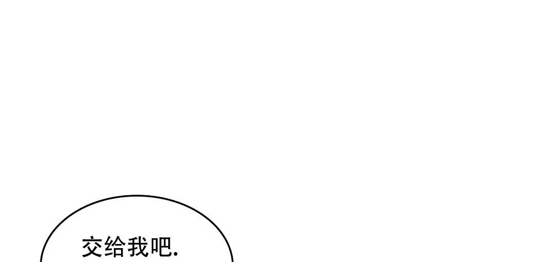 《绿色镌像》第40话 第69页