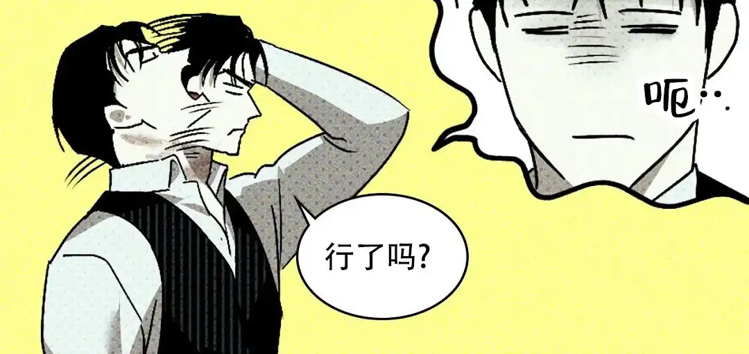 《绿色镌像》第40话 第37页
