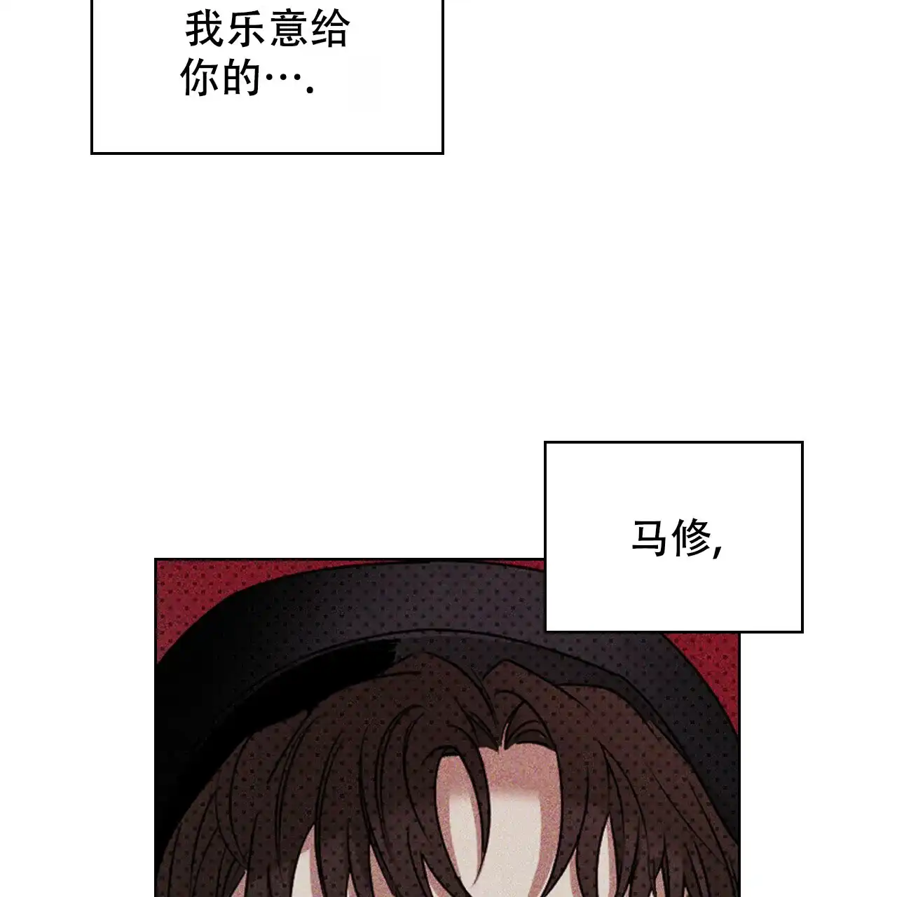 《绿色镌像》第40话 第113页