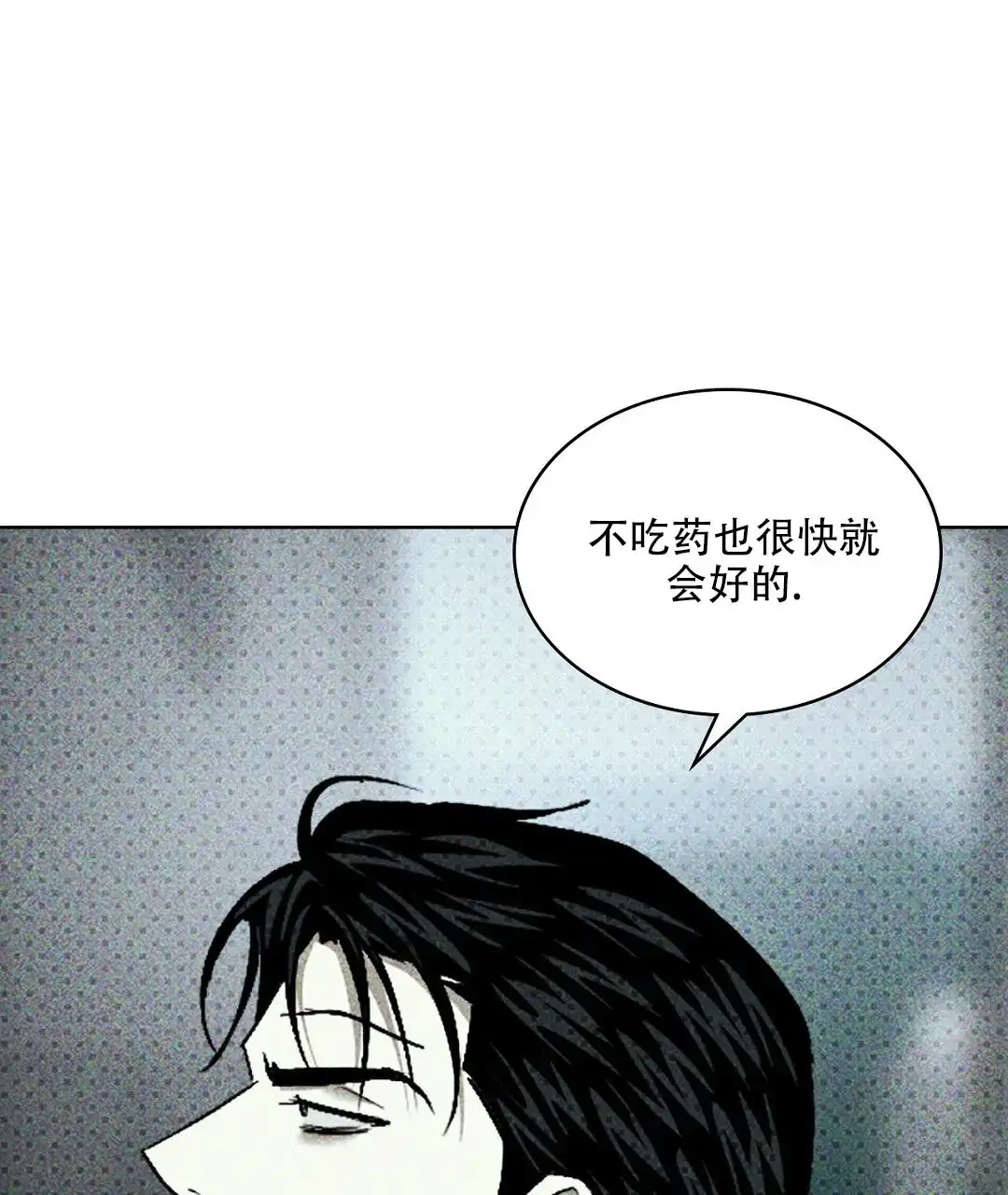 《绿色镌像》第40话 第25页