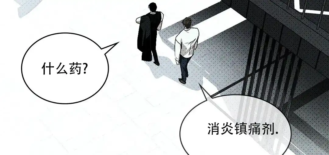 《绿色镌像》第40话 第12页