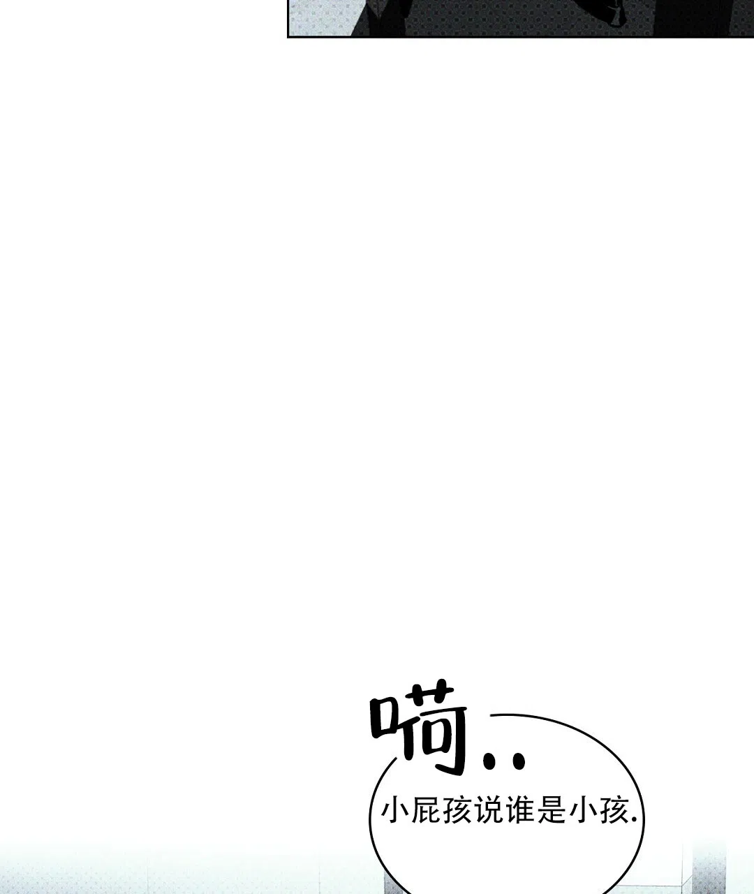 《绿色镌像》第40话 第48页