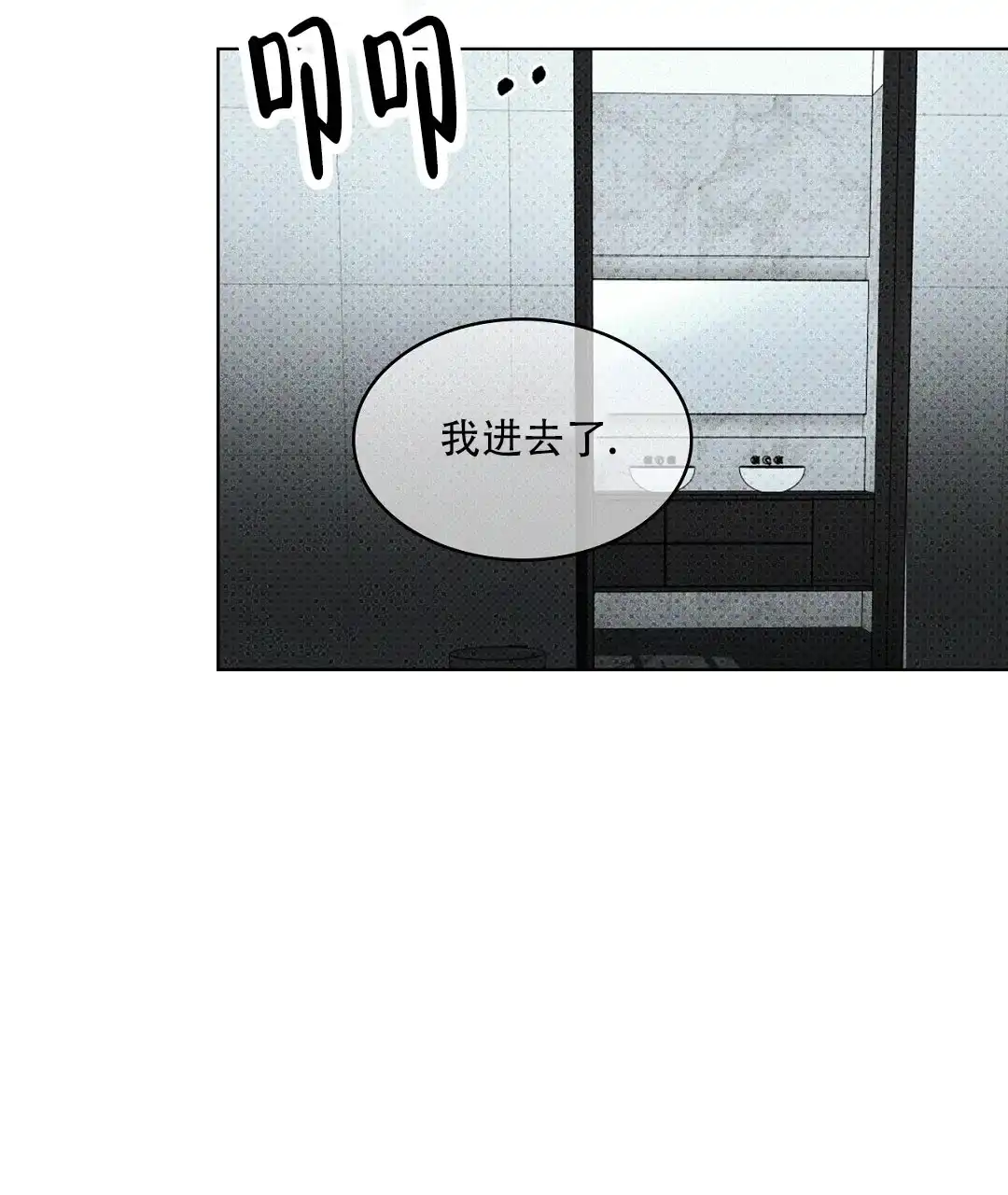《绿色镌像》第40话 第55页