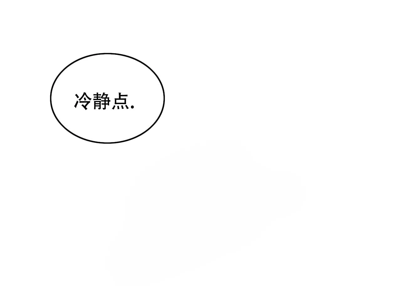 《绿色镌像》第40话 第102页