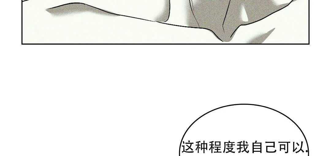 《绿色镌像》第40话 第67页