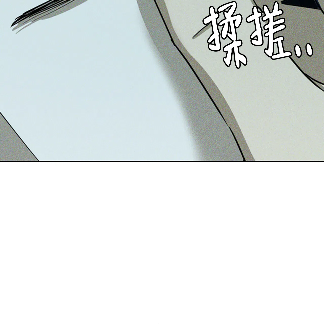 《绿色镌像》第40话 第120页