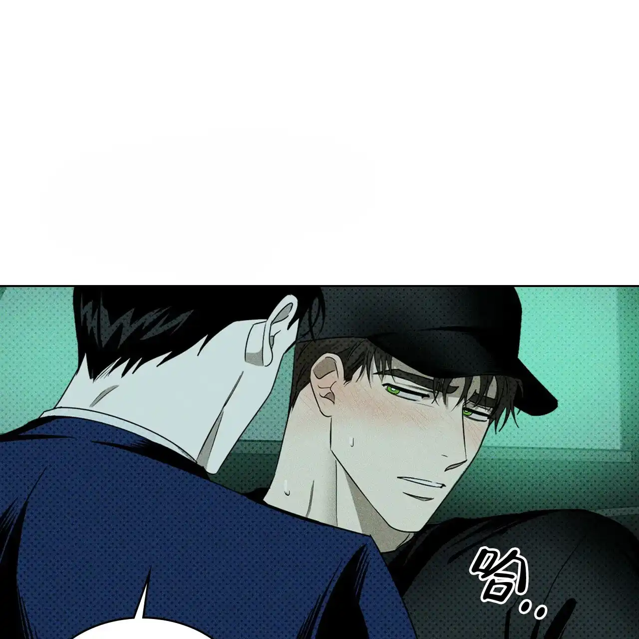《绿色镌像》第40话 第103页