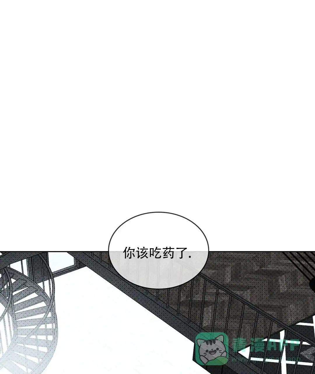《绿色镌像》第40话 第11页