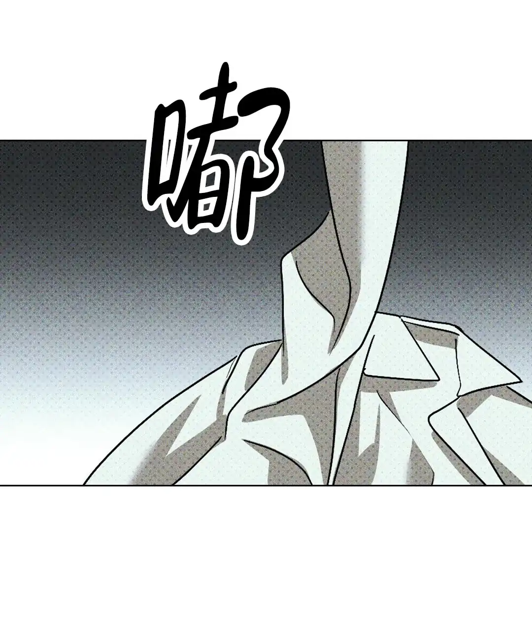 《绿色镌像》第40话 第80页
