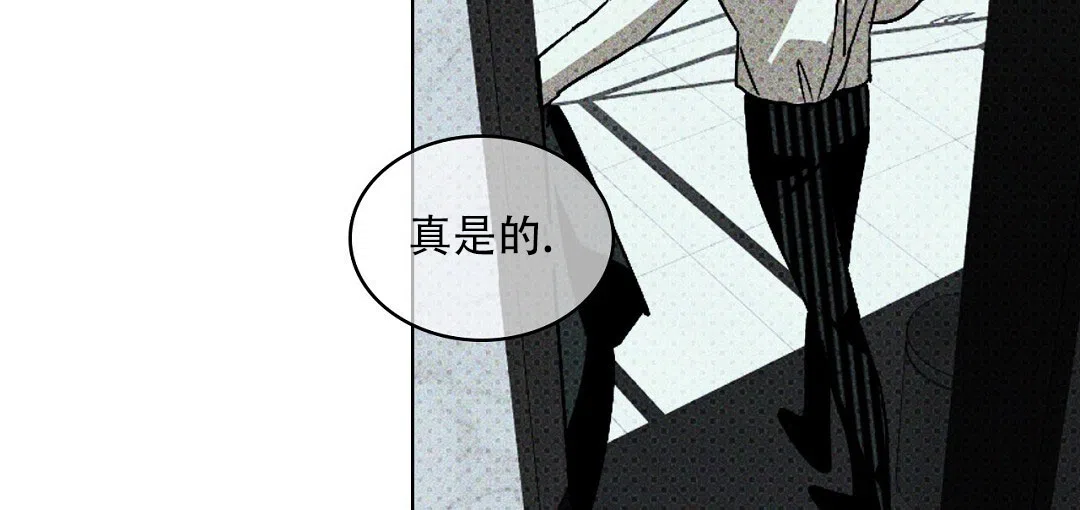 《绿色镌像》第40话 第47页