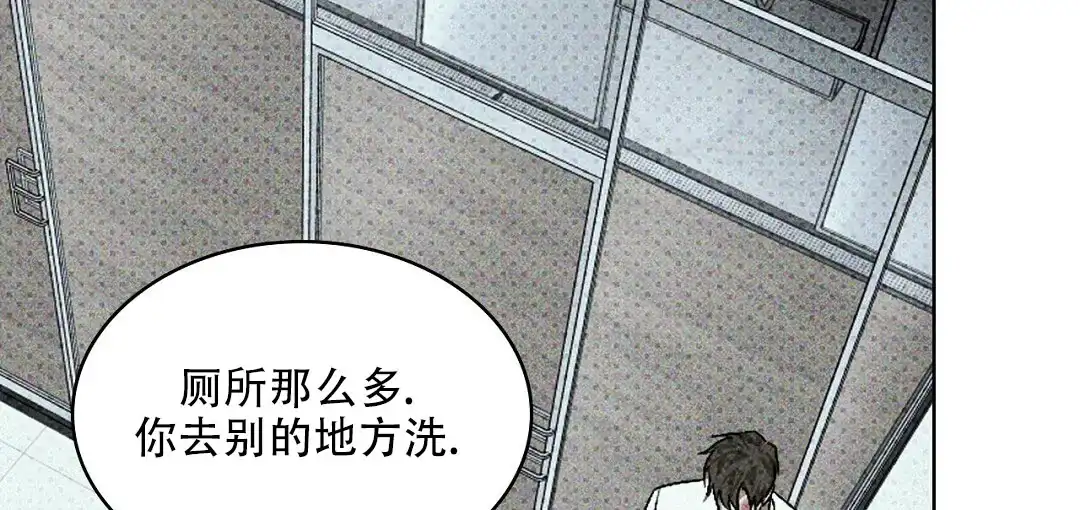 《绿色镌像》第40话 第60页