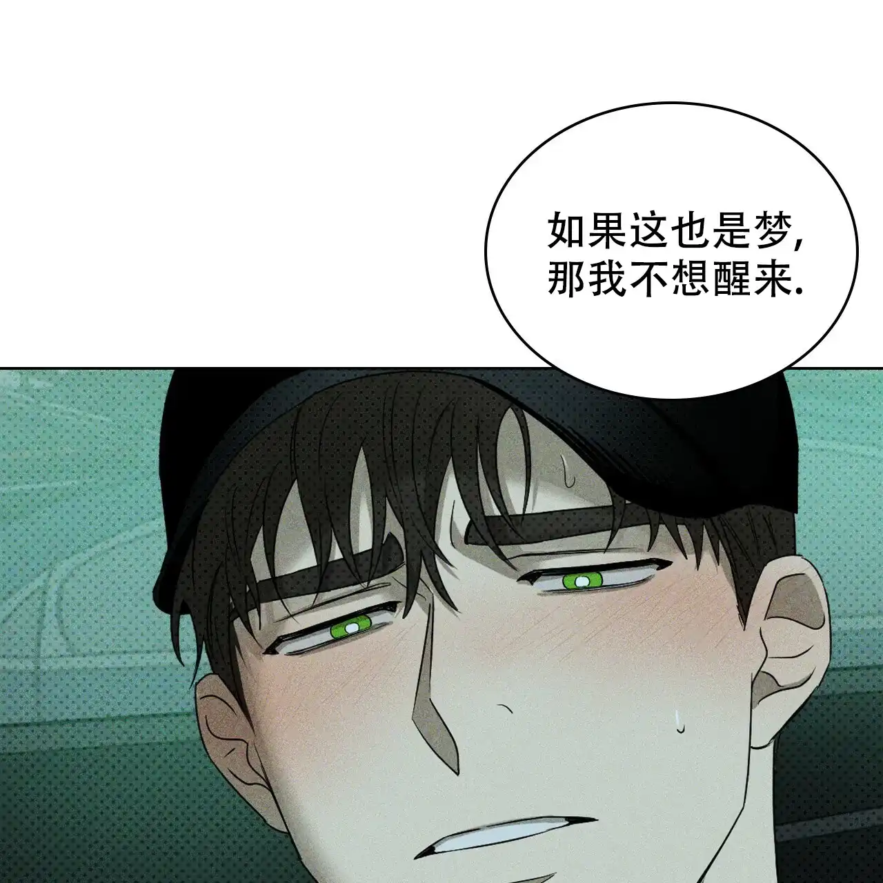《绿色镌像》第40话 第123页