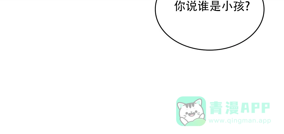 《绿色镌像》第40话 第31页