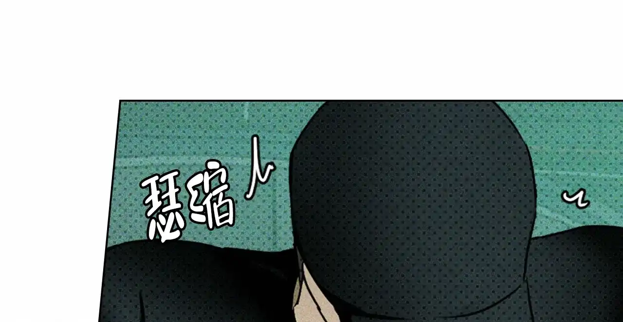 《绿色镌像》第40话 第93页