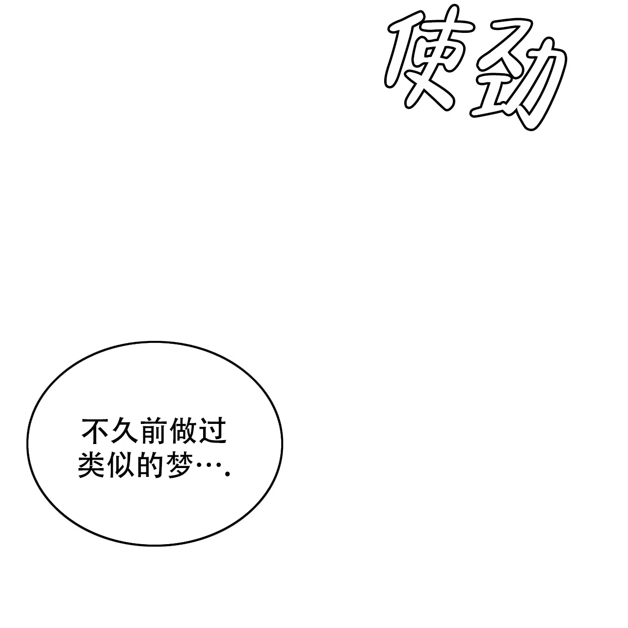 《绿色镌像》第40话 第122页