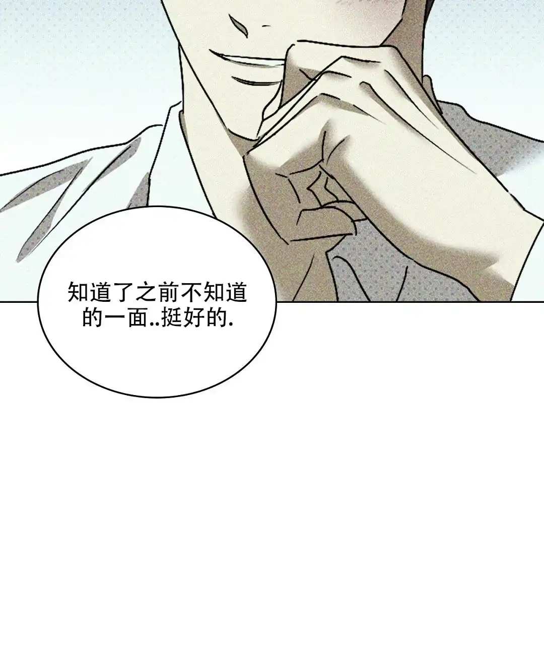 《绿色镌像》第40话 第34页