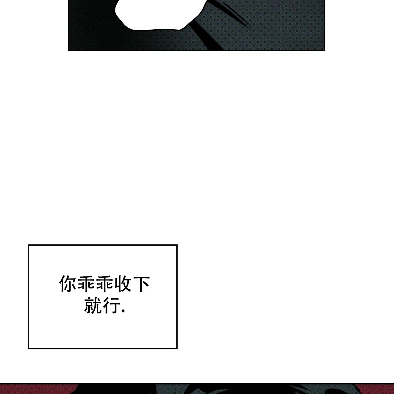 《绿色镌像》第40话 第115页