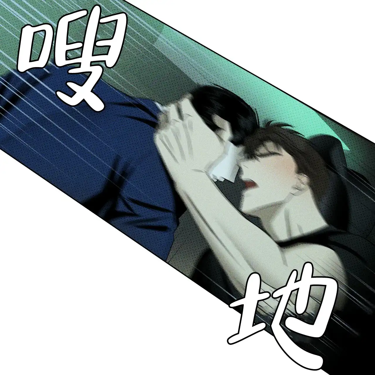《绿色镌像》第40话 第134页