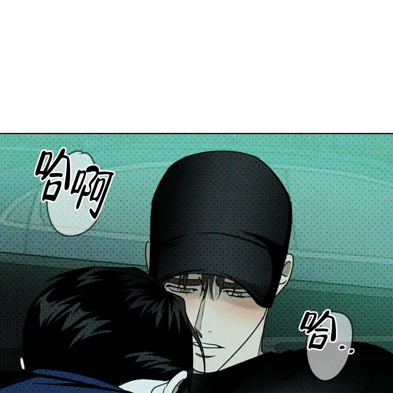 《绿色镌像》第40话 第117页
