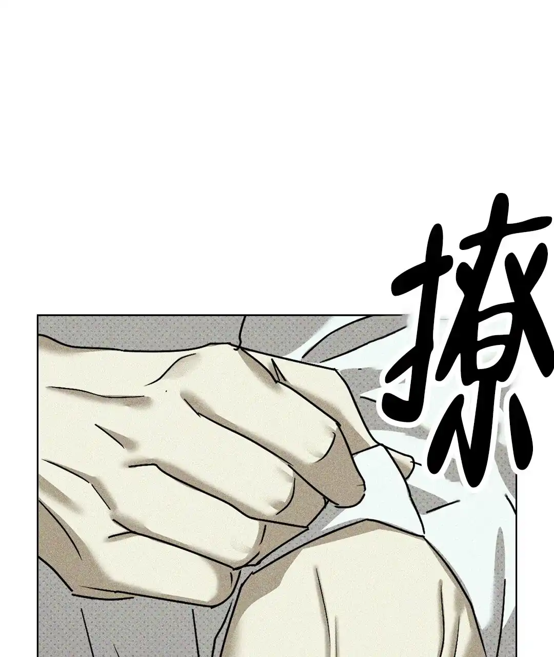 《绿色镌像》第40话 第82页
