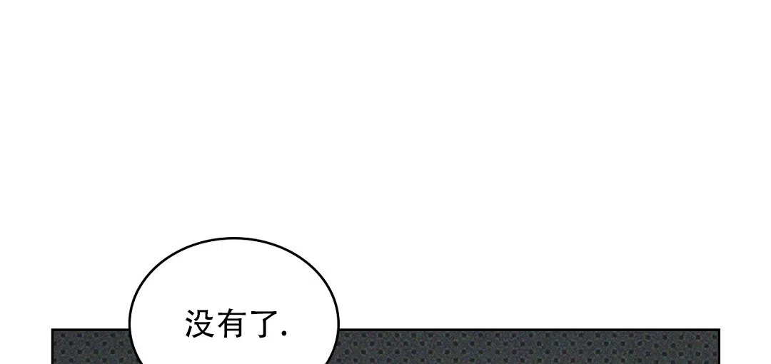 《绿色镌像》第40话 第8页