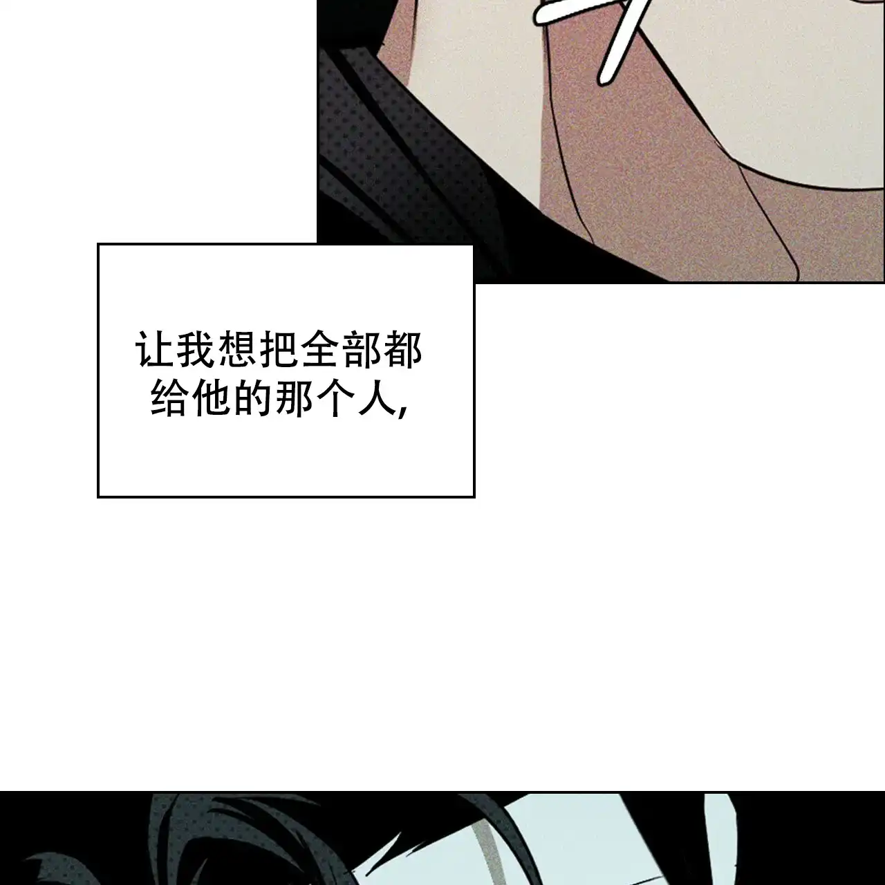《绿色镌像》第40话 第109页