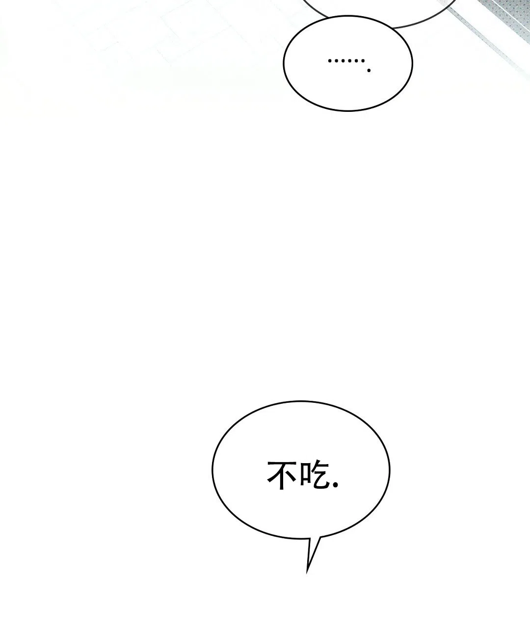 《绿色镌像》第40话 第13页