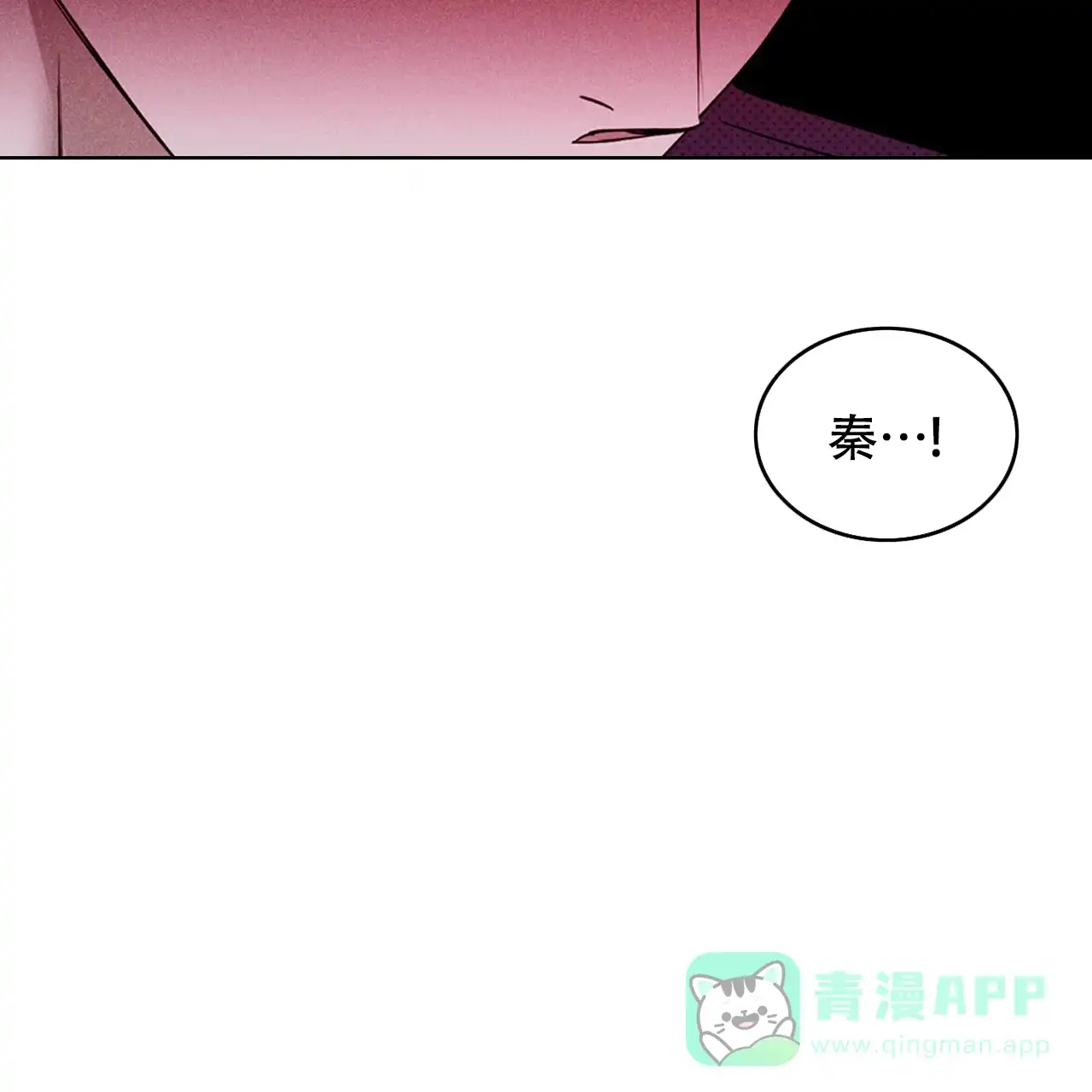 《绿色镌像》第40话 第96页