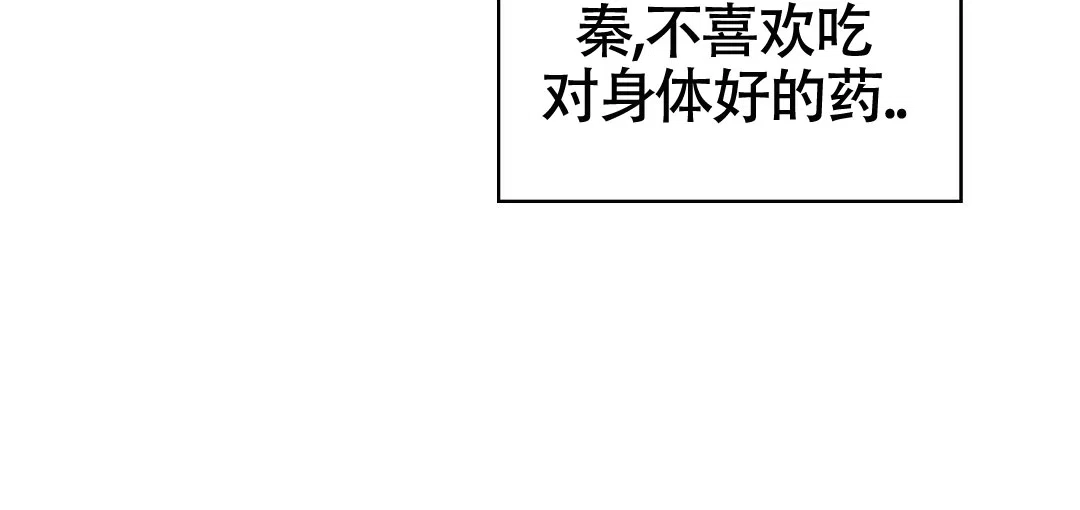 《绿色镌像》第41话 第4页