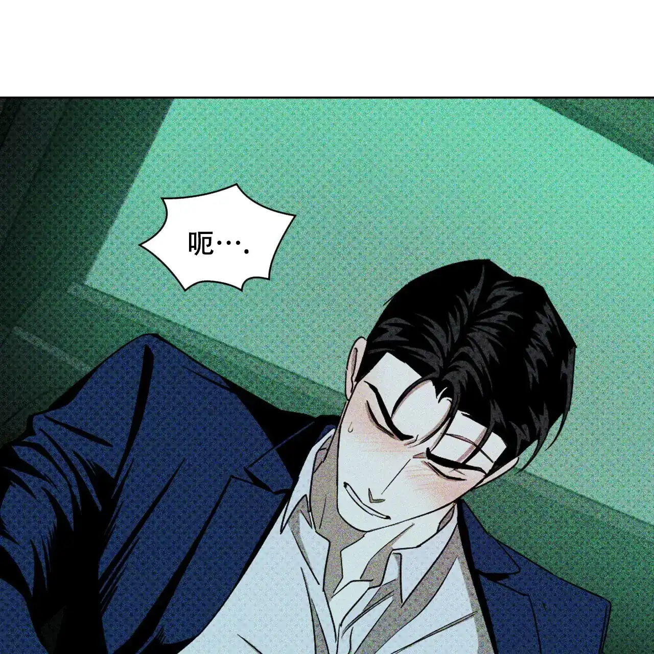 《绿色镌像》第41话 第109页