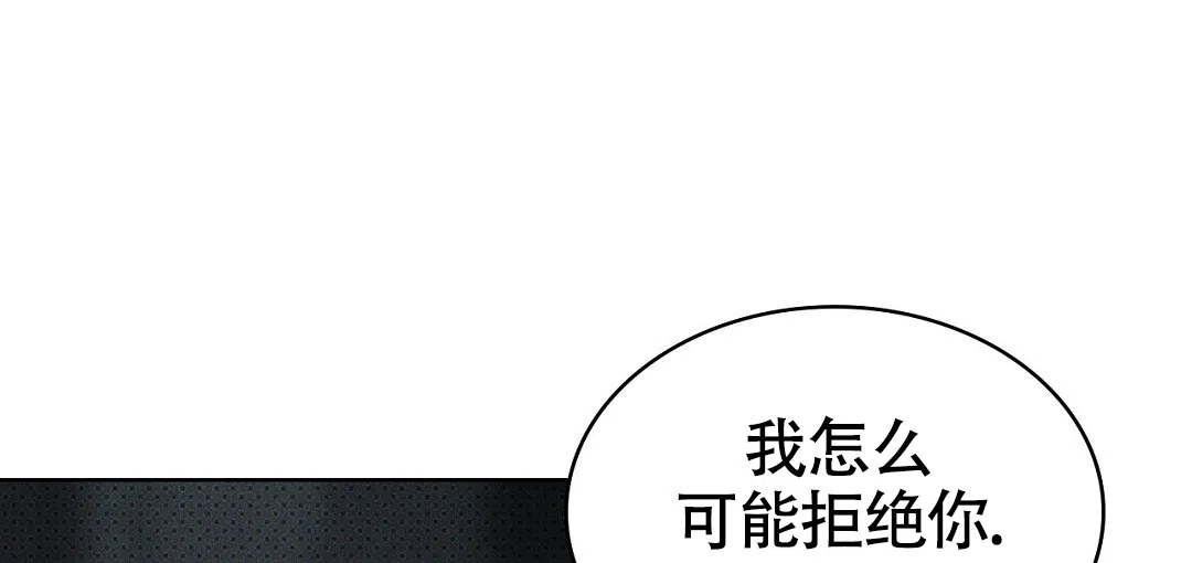 《绿色镌像》第41话 第14页