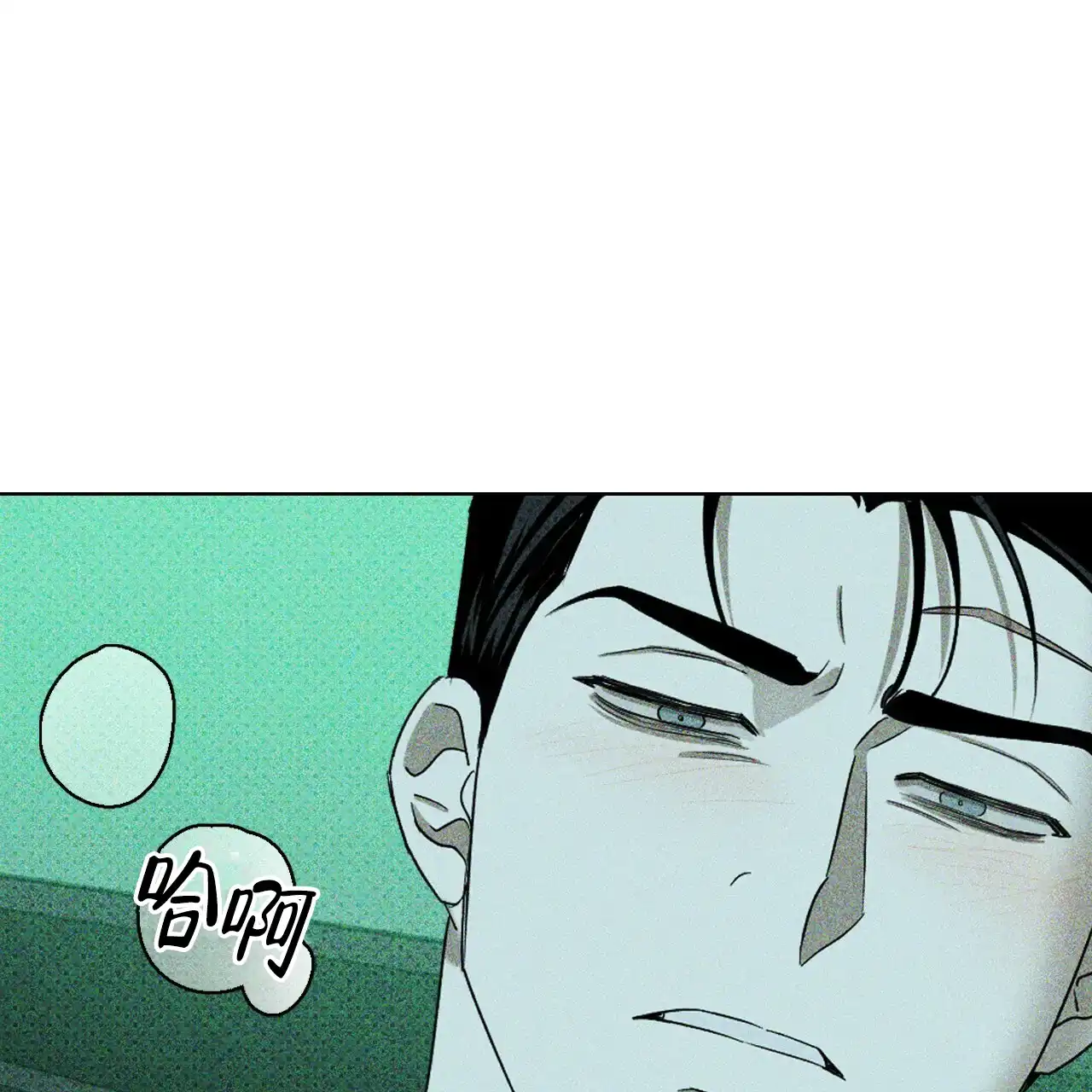 《绿色镌像》第41话 第104页
