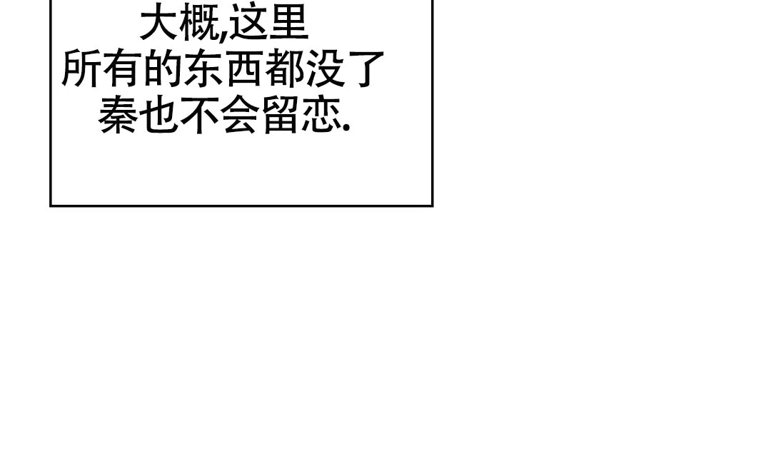 《绿色镌像》第41话 第70页
