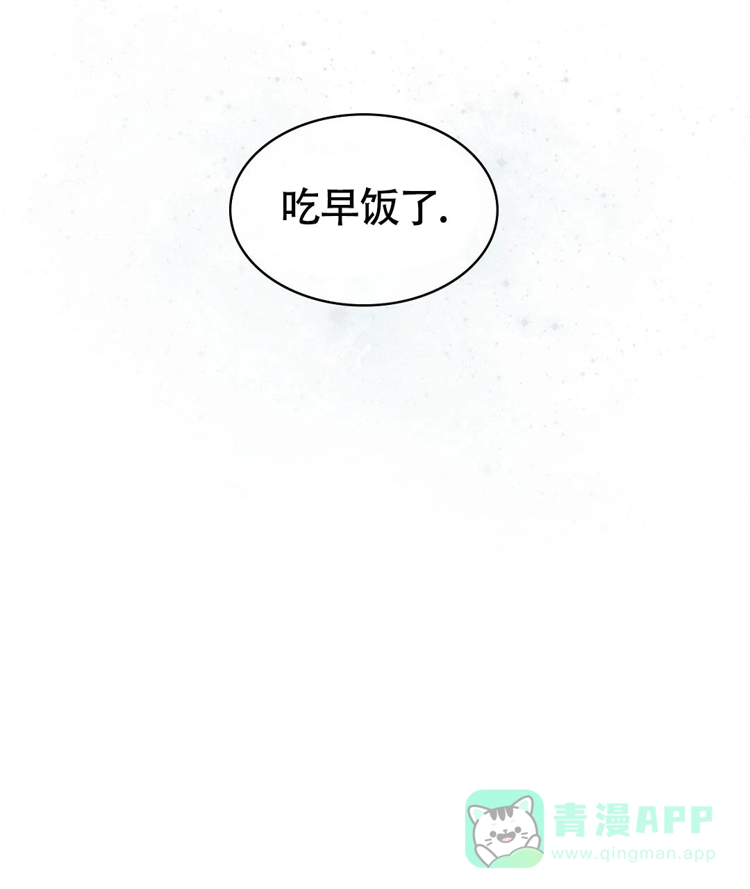 《绿色镌像》第41话 第76页