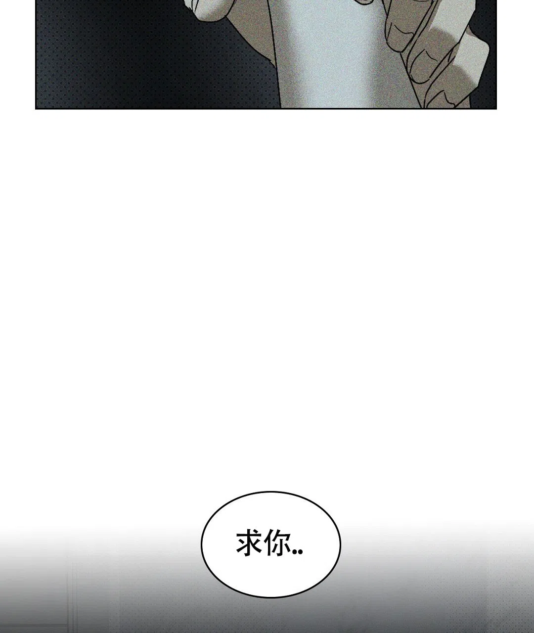 《绿色镌像》第41话 第20页