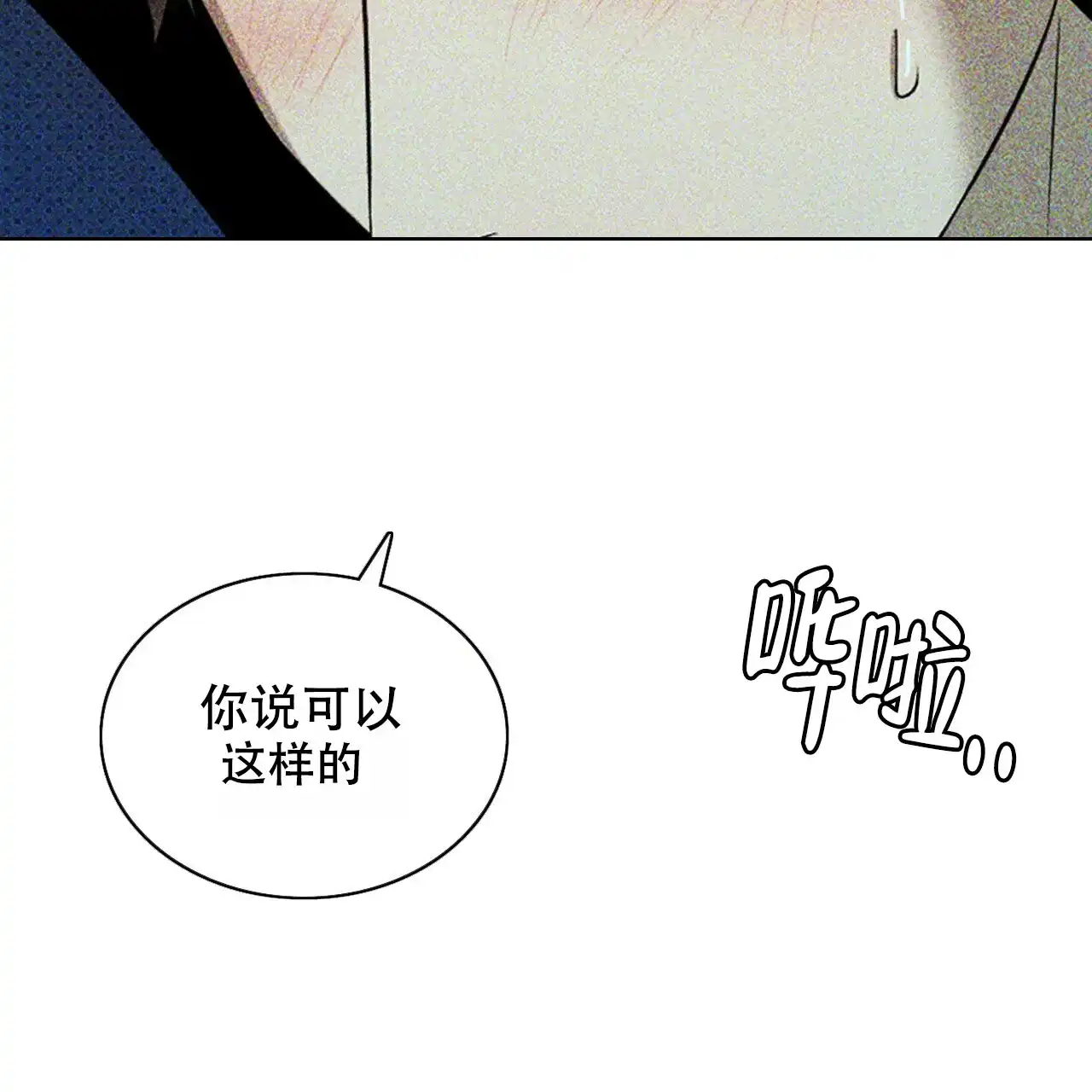 《绿色镌像》第41话 第113页