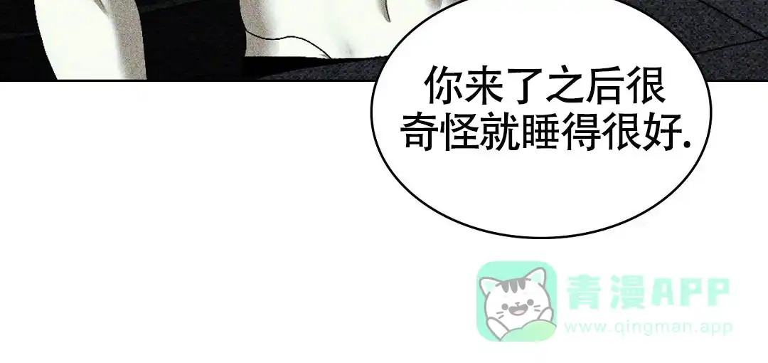 《绿色镌像》第41话 第81页
