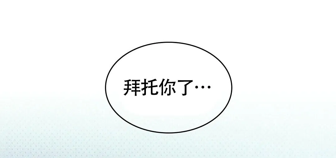 《绿色镌像》第41话 第5页