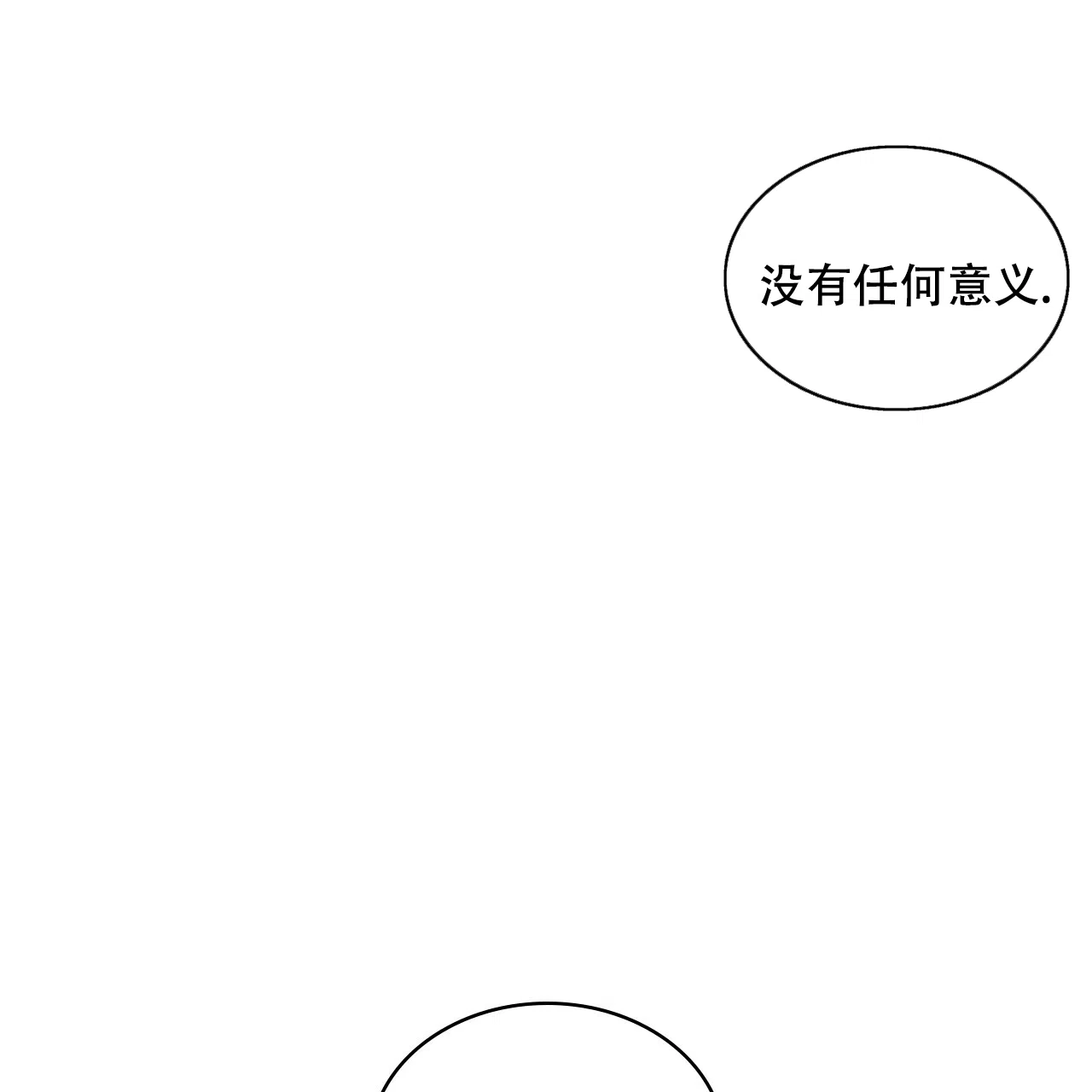 《绿色镌像》第41话 第94页