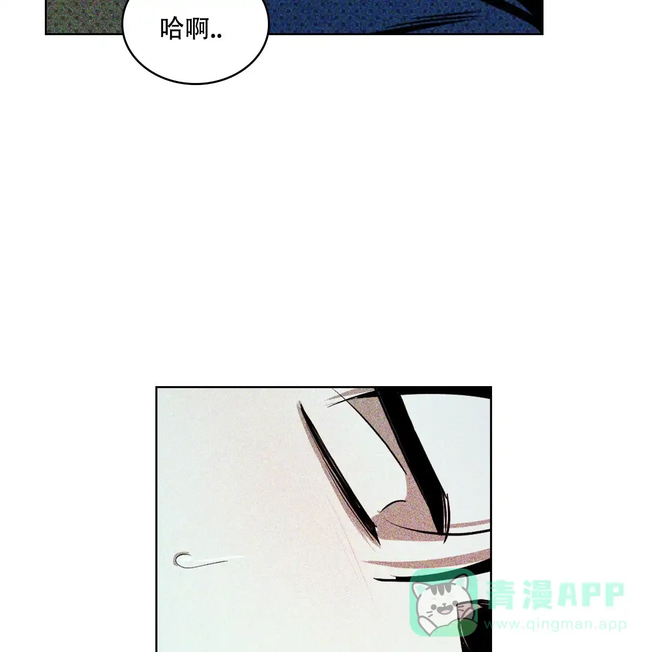 《绿色镌像》第41话 第86页