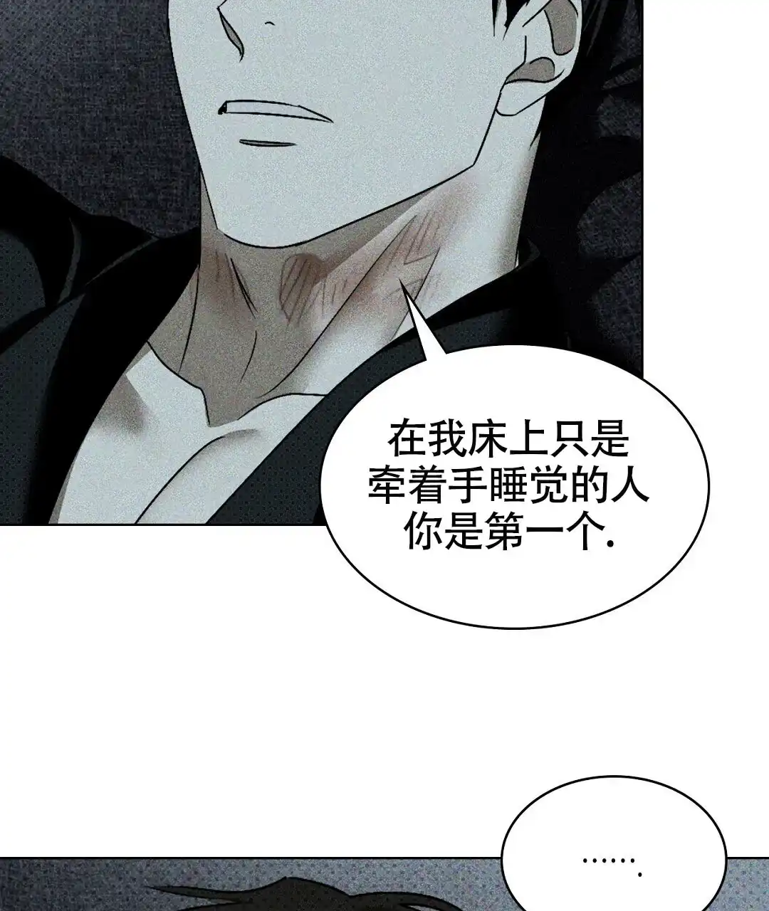 《绿色镌像》第41话 第49页